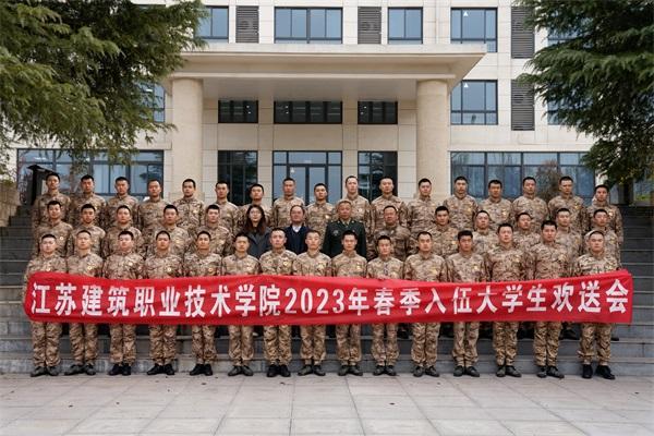 点击图片翻到下一页>> 号角催征激壮志 不负韶华谱华章 ——江苏PG国际技术学院开展新兵慰问活动