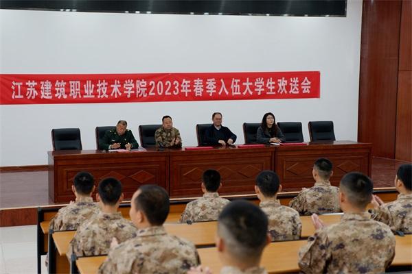 点击图片翻到下一页>> 号角催征激壮志 不负韶华谱华章 ——江苏PG国际技术学院开展新兵慰问活动